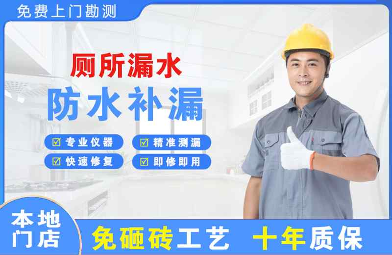 文昌厕所漏水维修
